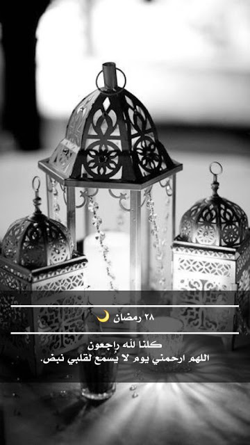 دعاء رمضان - ادعية شهر رمضان 1395 3