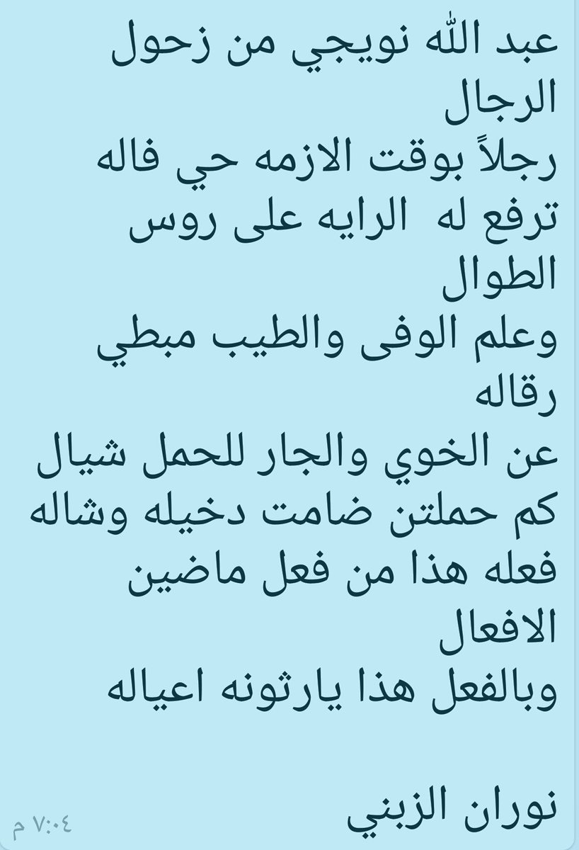 قصيدة مدح الخوي-اقوي شعر لرجال الأوفياء في حياتك 284 2