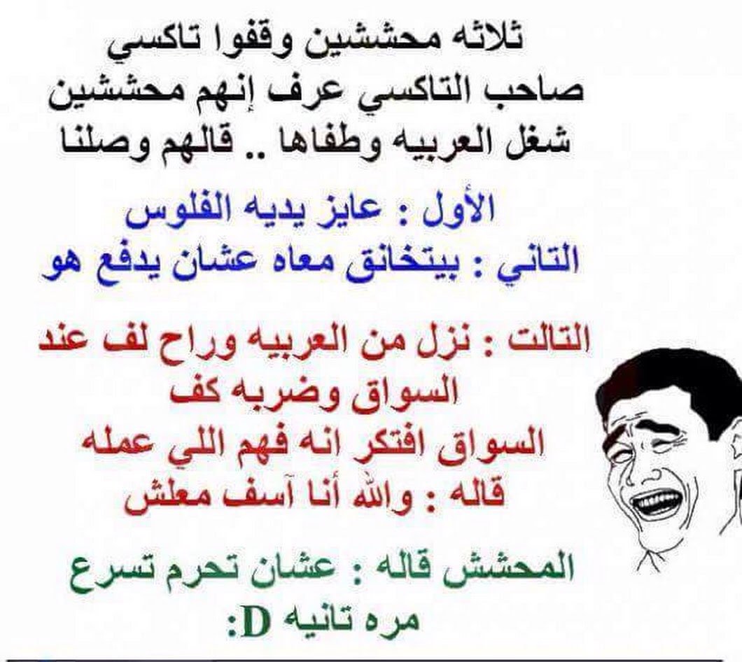 نكت حلوة - اضحك وانسا همومك ومشاكلك كلها 🤣 406 7