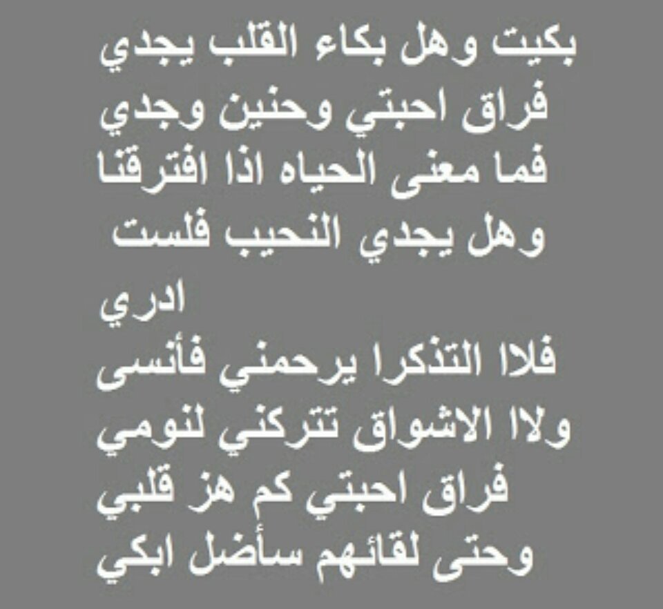 رسايل فراق،لارسالها لبعض الأشخاص في حياتك 155 9