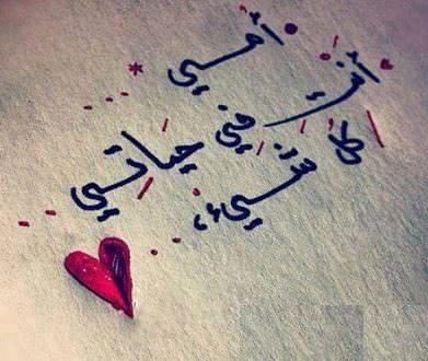 شعر عن اللام 7471 9