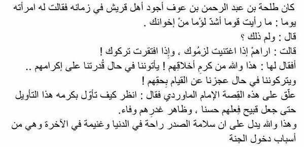 قصة قصيرة عن الكرم - موضوع شيق عن العطاء 1795 1