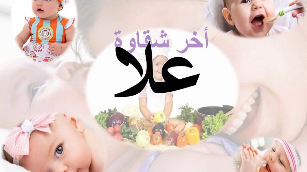 صور اسم علا - اسم علا بالعربى والانجليزى 2268 7