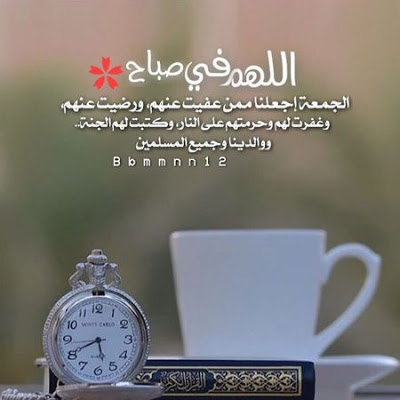 رسائل صباح الحب - خلفيه الي الاحبه عليها كلمه صباحيه 3676 3