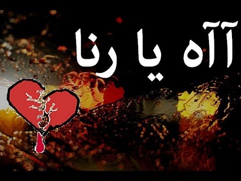 صور اسم رنا - اشكال مختلفه ورائعه لاسم رنا بالصور 1776 1