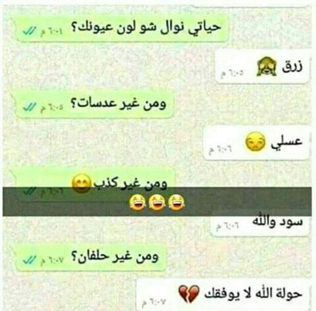 اضحك من قلبك - نكت للواتس اب 7931 2