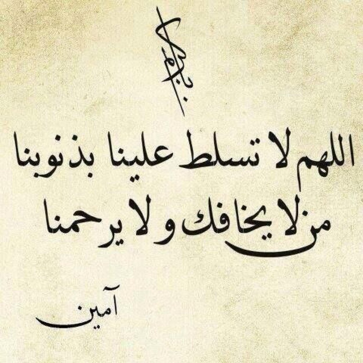 ادعية قصيرة وجميلة - أدعية دينية جميلة جدا علي الصور 👇 8628