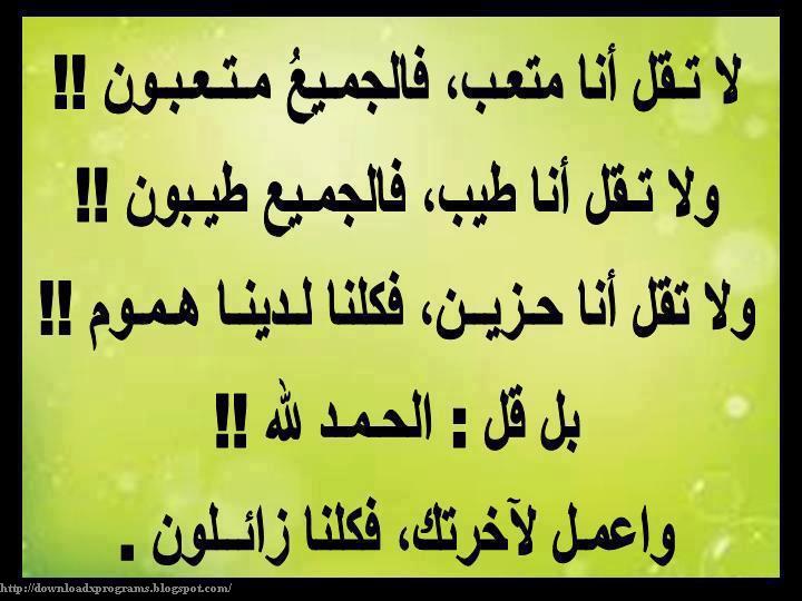 صور وحكم اسلامية - حكم ومواعظ دينية نادرة علي الصور 👇 8389 8