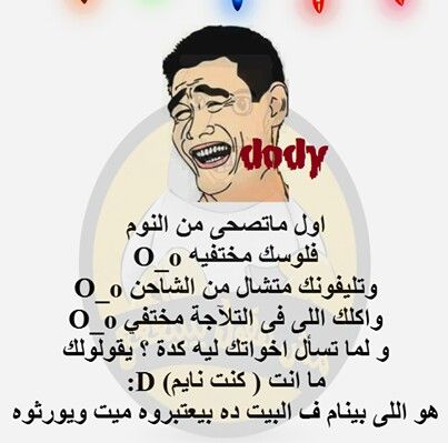 نكت اساحبي - اضحك صور عليها كلام ونكت تموت من الضحك 3505 4