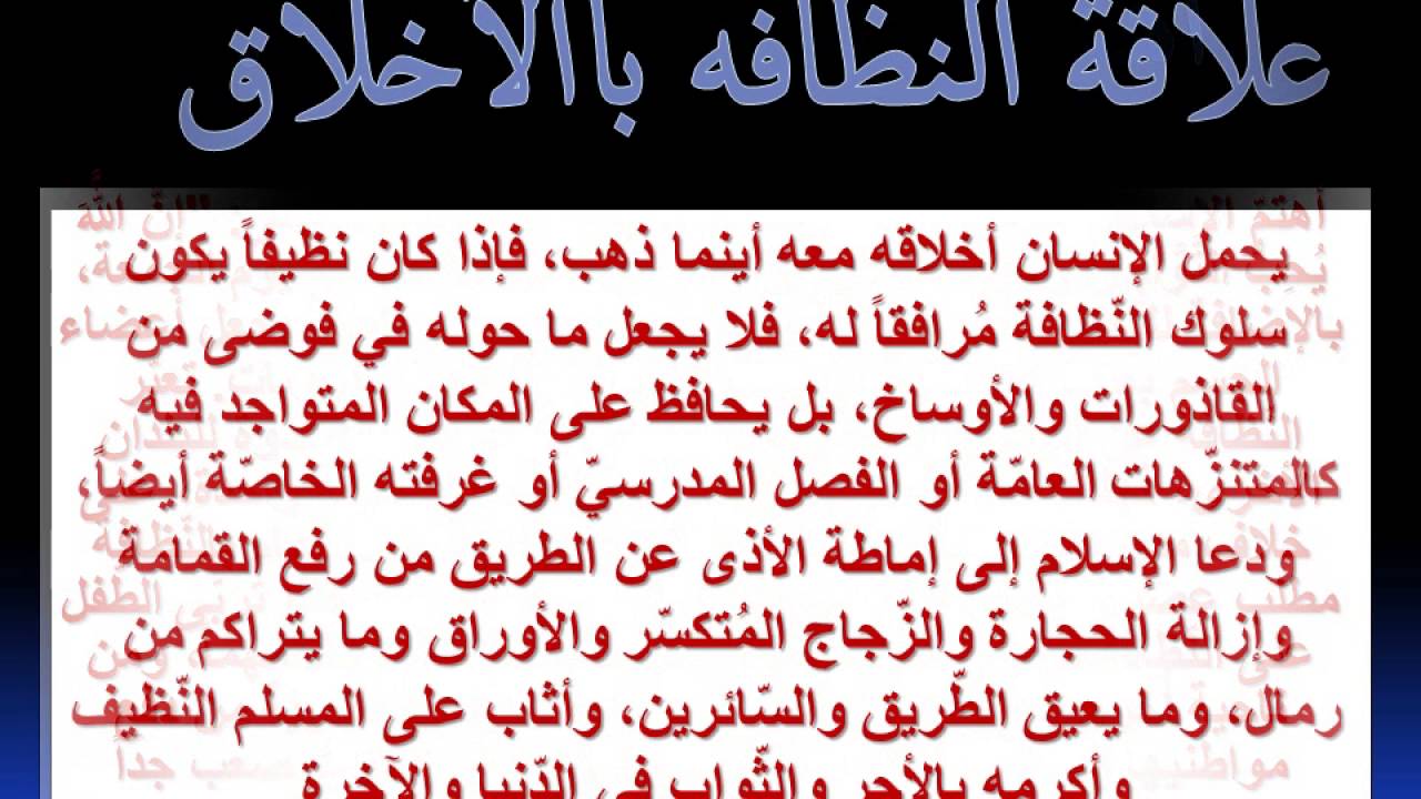 تعبير عن النظافة - اجمل ما قيل عن النظافة ⁦⁦⁦👌 347 1