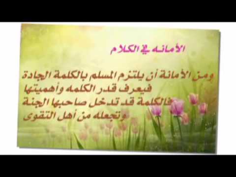 تعبير عن الامانة - حفظ الامانة من الاخلاق الكريمة 3060 7