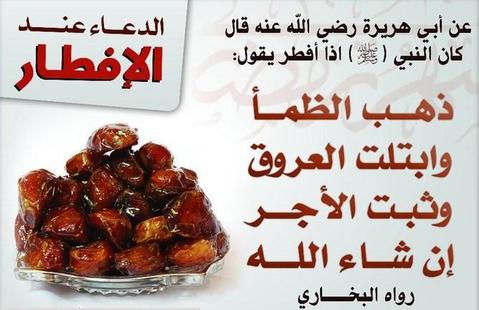 فتاوى رمضان - مايجوز عمله فى شهر رمضان 1598 1