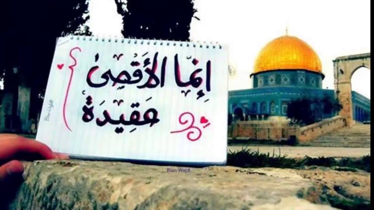 بوستات عن فلسطين - بوستات فلسطين تعبر عن نفسها 8140 6