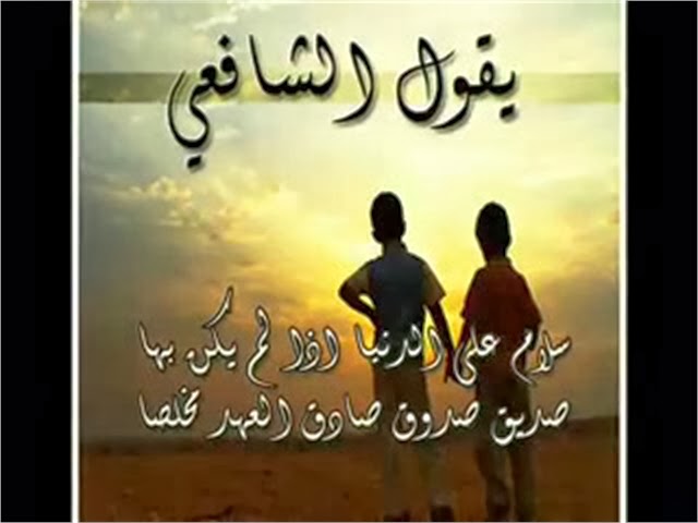 حكمه عن الصديق - اجمل حكم عن الاصدقاء 3200 10