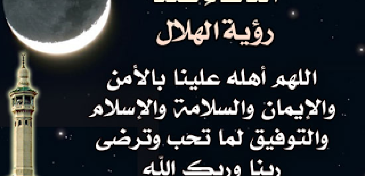 شعر عن رمضان - واو ما اجمل لياليك يا رمضان 674 2