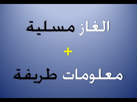 فوازير صعبة جدا للاذكياء فقط وحلها , احدث الالغاز العقليه