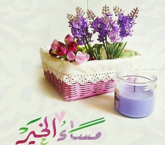 مساء الخير , صور مساء الحب والسرور مساء الورد مساء العسل