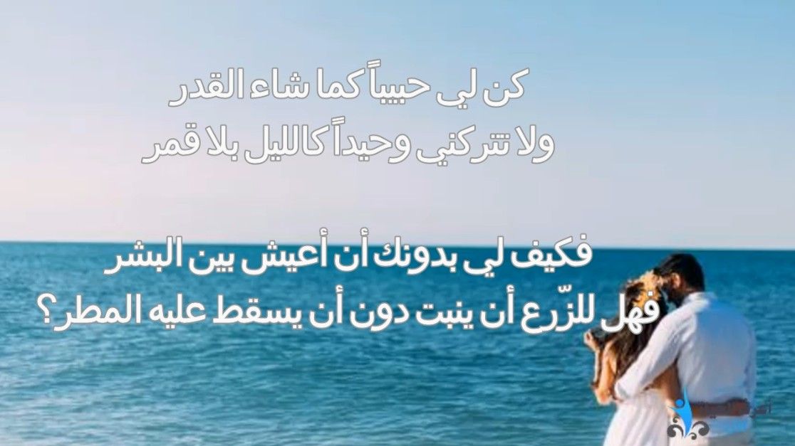 ابيات شعر عن الحب , اجمل اشعار الحب والهوى