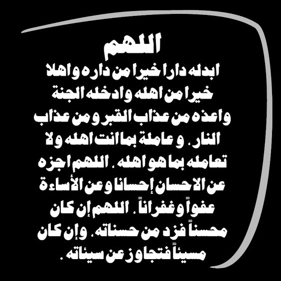 كلام حزين عن الموت , صور كلمة عن المتوفي و الدعاء ليه مصور