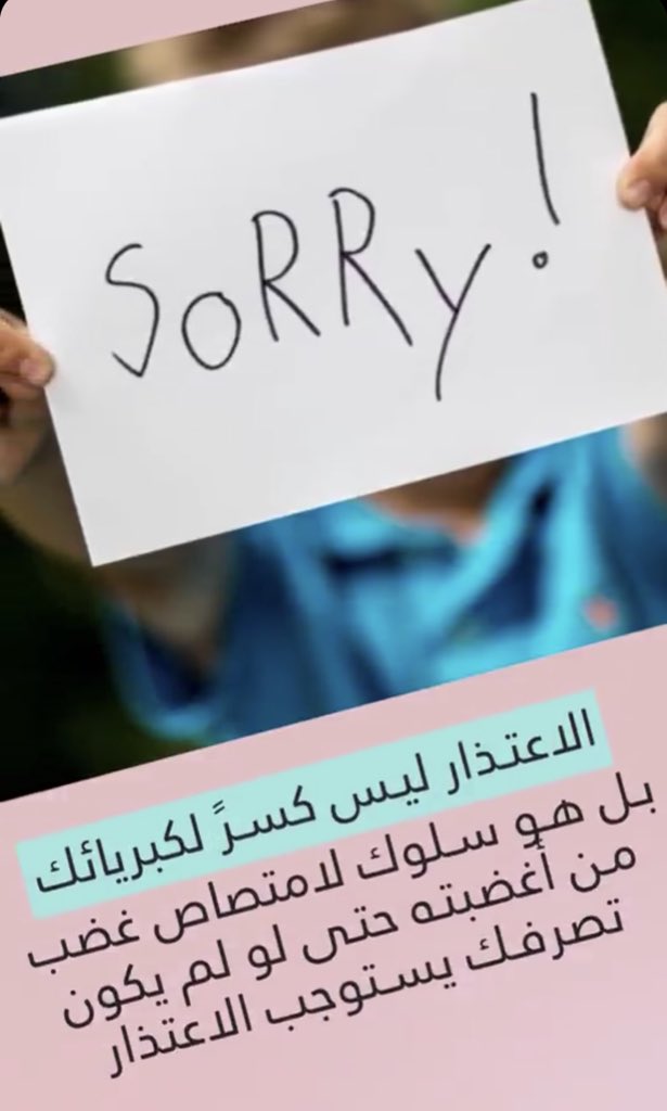 3234 رسالة اعتذار للحبيب الزعلان - طريقة جميلة للاعتذار من الحبيب بنت قزموز