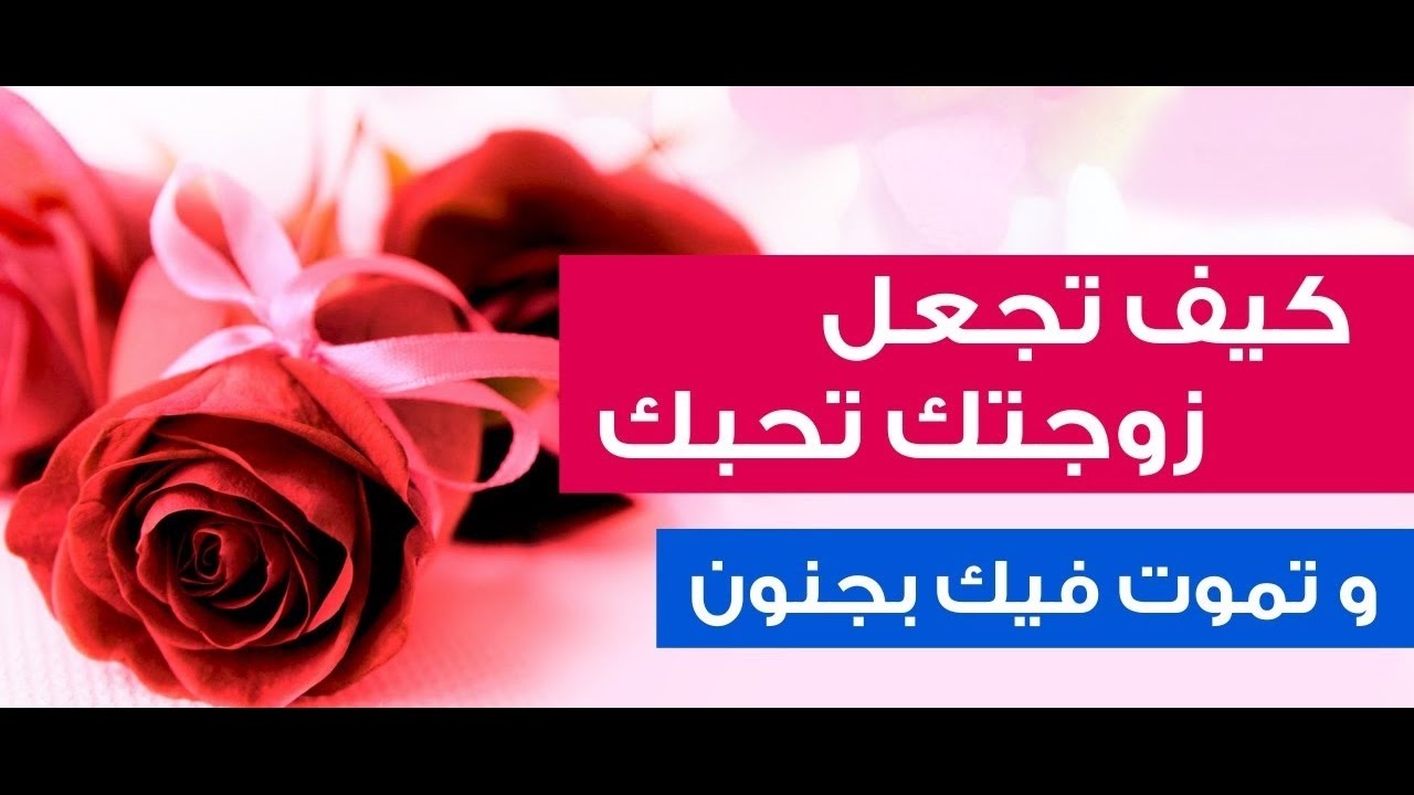 كيف تسعد حبيبتك , طرق اسعاد الحبيب