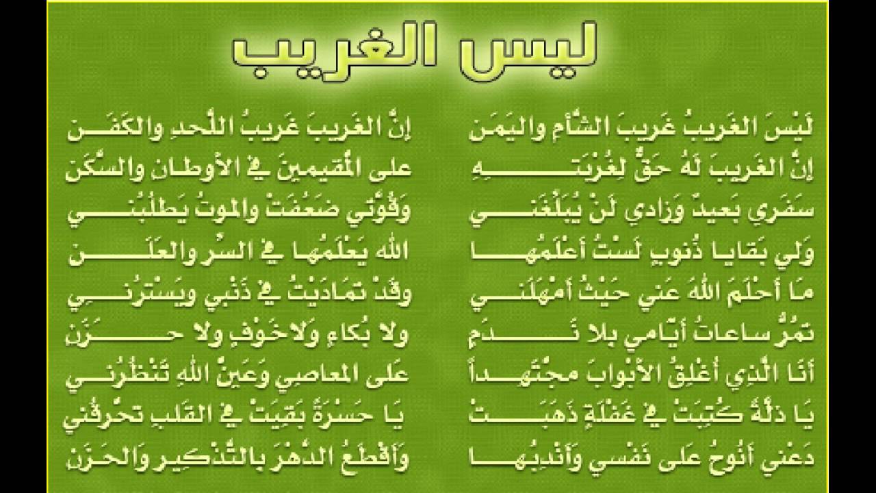 قصائد دينية مؤثرة , اجمل ما قيل عن الاسلام