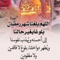 409 12 دعاء في رمضان - اجمل الأدعية الرمضانيه علي الصور 👇 مرام