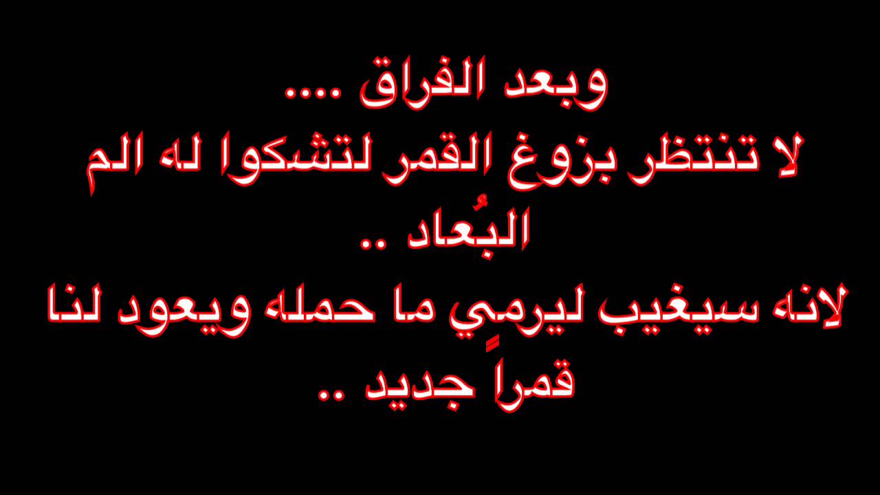 اقوى شعر حزين , واو مااجمل ان يتحدث القلب قبل العين احيانا