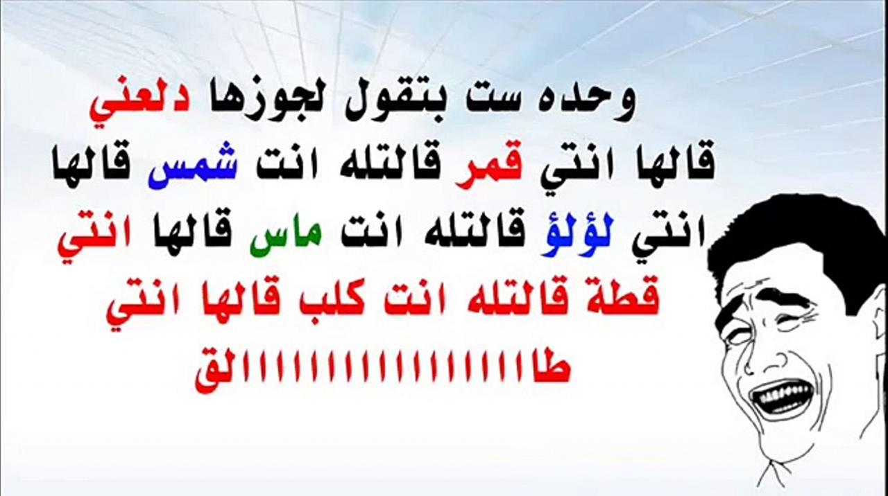 صور نكت مضحكه , هتموت من الضحك 😂