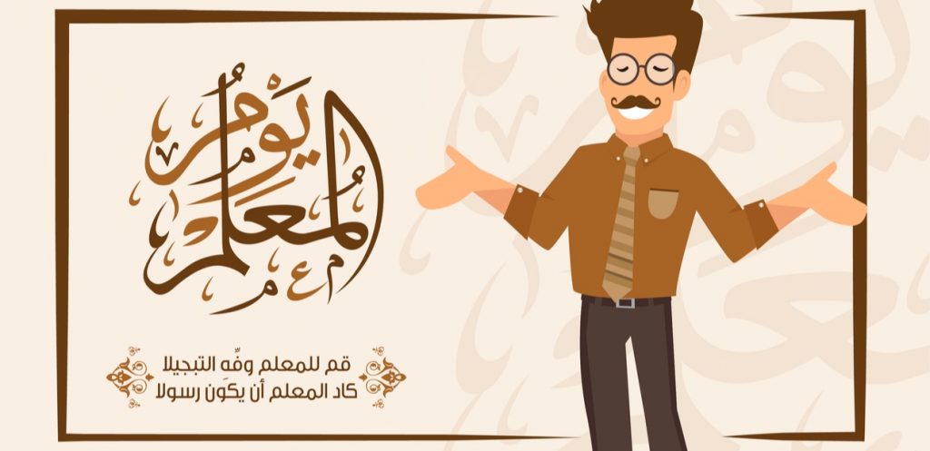 نكت عن المعلمين , اجمل ما قيل من اقوال مضحكة للمعلم