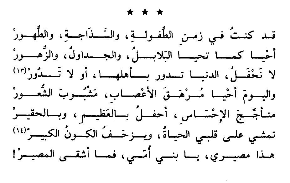 شعر عن الاطفال