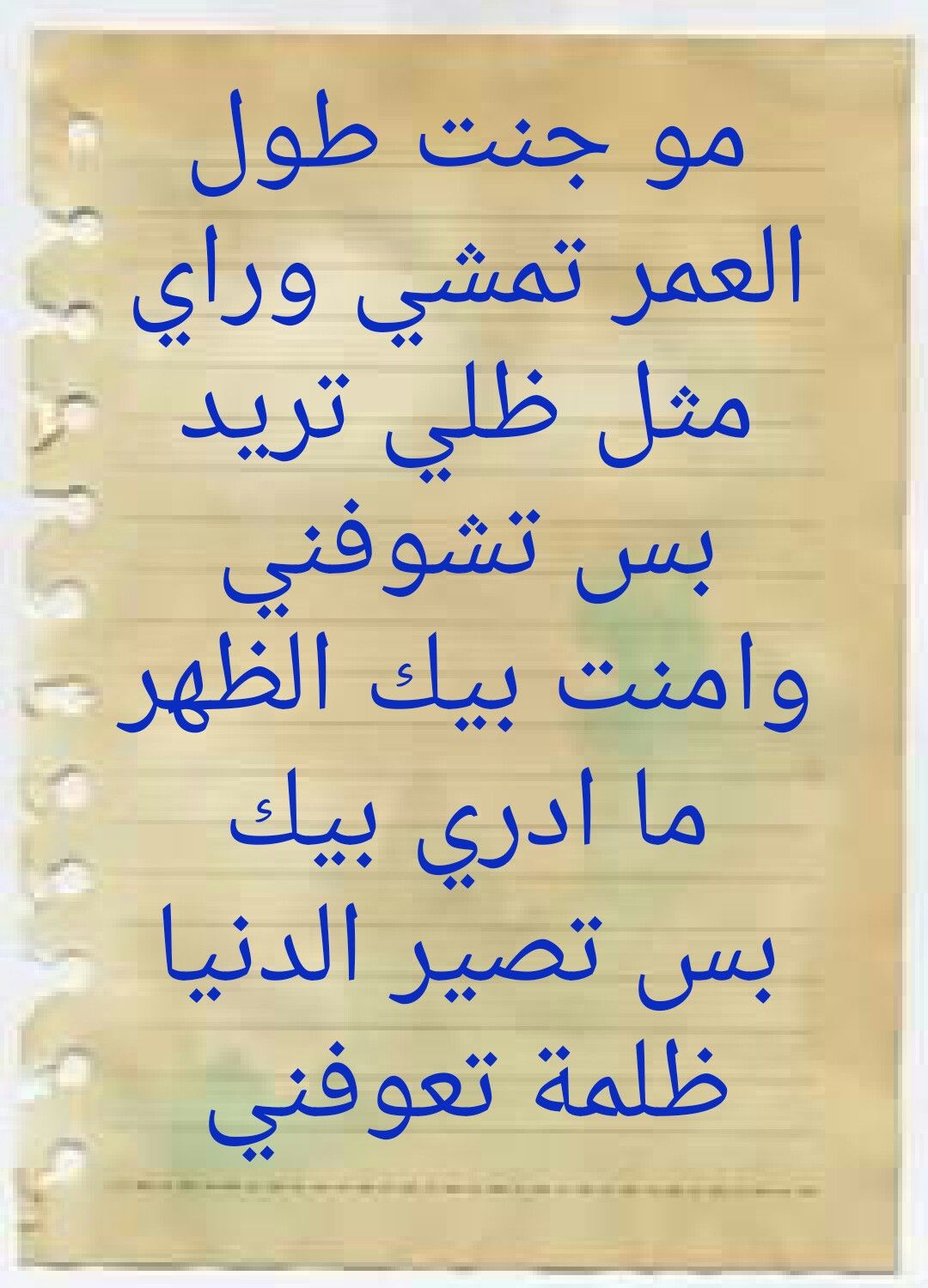 شعر شعبي , ابيات حلوة شعبية